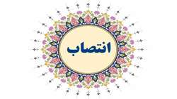 رئیس مرکز نوآوری و شتاب دهنده معاونت تحقیقات وفناوری دانشگاه منصوب شد.
