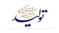 5 محصول جدید فناورانه و دانش بنیان حوزه سلامت در شیراز به بهره برداری رسید