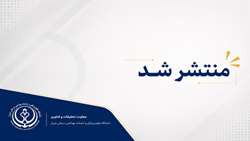 اطلاعیه انتشار شماره July 2026 نشریه MEJC