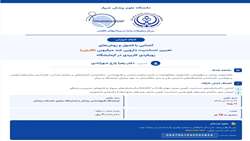 برگزاری کارگاه آشنایی با اصول و روش های حساسیت دارویی ضدمیکروبی (قارچی)