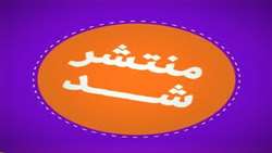 اطلاعیه انتشار شماره April 2026 نشریه HMIS