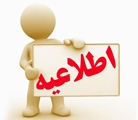 شماره دوم از سال سیزدهم نشریه RHM 