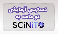 SCiNiTO دسترسی آزمایشی 2 ماهه به دستیار پژوهشی مبتنی بر هوش مصنوعی