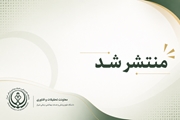 اطلاعیه انتشار شماره July 2026 نشریه International Journal of School Health (IJSH)