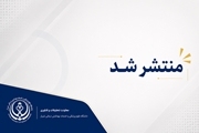 اطلاعیه انتشار شماره July 2026 نشریه MEJC