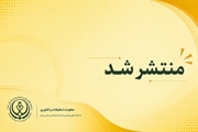 اطلاعیه انتشار شماره June 2026 نشریه IJI