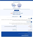 برگزاری کارگاه آشنایی با اصول و روش های حساسیت دارویی ضدمیکروبی (قارچی)