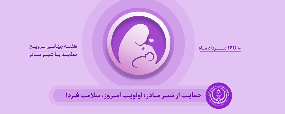 شیر مادر
